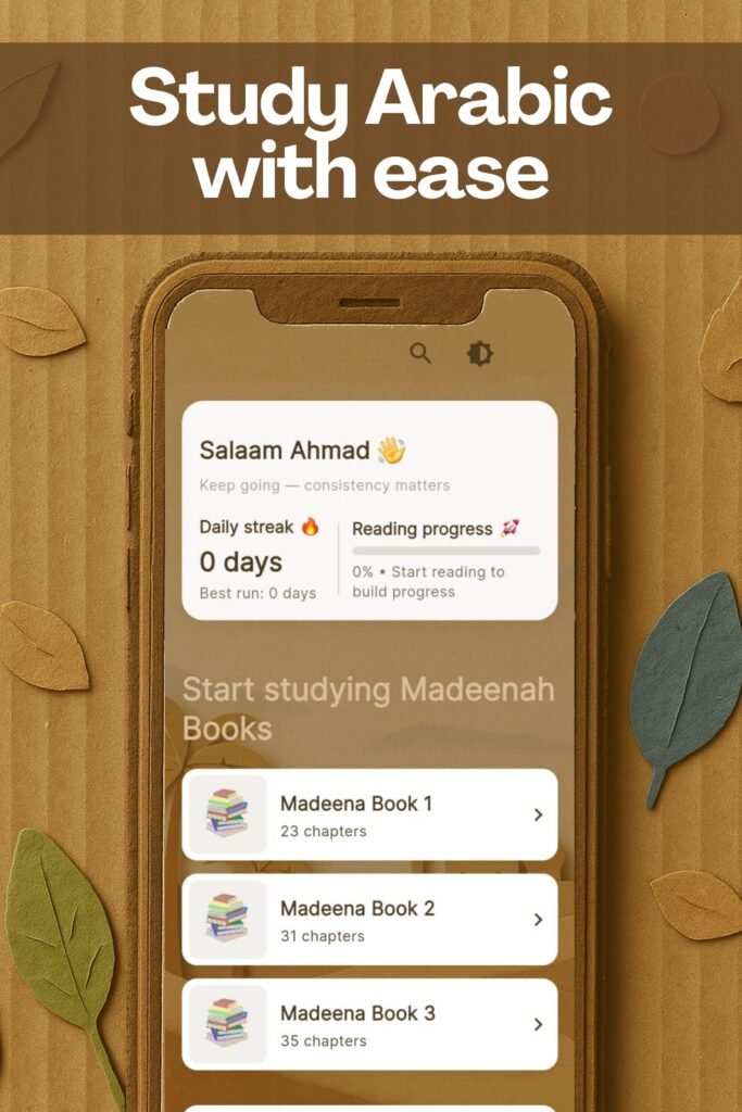 madeenah books app home screen
